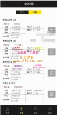 富星期货源码中英文PC+手机