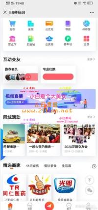 鸟门户v5.0 带圈子动态+全 文件+正版网站根目录打包