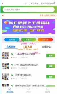【小白亲测】社区扫码进群20220224开源修复版/对接免签约支付接口/带视频搭建教程