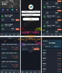 七月修复版最新更新完美运营的充电宝AG理财盘系统源码+带教程