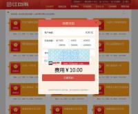 2017最新红包雨网站源码 全新模式 拼源码 市场价2万