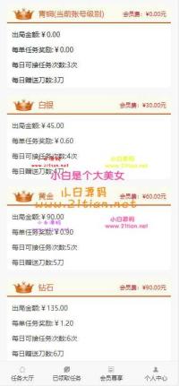 ThinkPHP帮忙砍价任务赚钱源码 可封装APP
