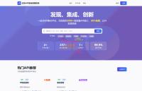幻影API聚合管理系统源码｜多接口统一管理｜灵活计费｜全开源