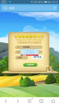 2017手机版皮皮果理财农场源码