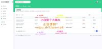 PHP全开源易支付系统源码一键安装版 带多个支付接口