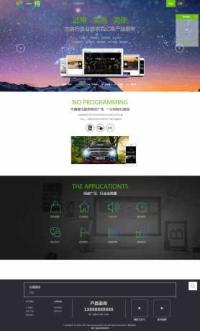 易企秀V10.3最新版,微场景商业版,完整场景应用自营