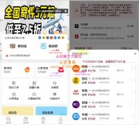 最新版互站上买来的 快递小程序源码 独立版快递系统带教程