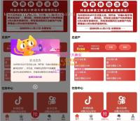 全新抖音点赞任务平台运营级源码 代理全自动任务会员制度自动接单