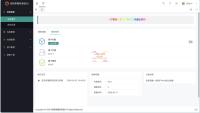 孜然单授权系统V2.0PHP授权系统源码