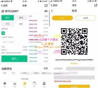 6000元买的交易所合约完整运营版源码/区块链区块链 完整无缺整站打包，行情正常