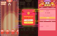 红包互换夹娃娃源码 支持群发、分销、在线支付