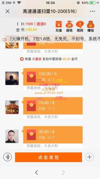 最新5月扫雷红包源码+已经接好支付