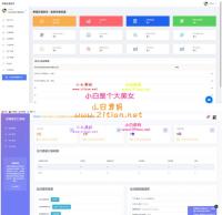 PHP易支付网站源码+免签约接口