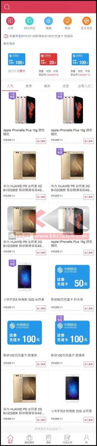 一元云购1元夺宝完美第八版+手机版微信版+多种支付+对接SScK奖