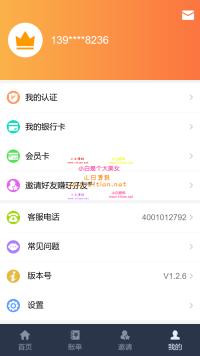 【金融小贷系统】2020最新版会员现金融现金小额贷款借贷系统网站源码带短信接口与...