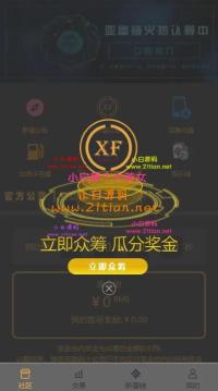 【新富社区】2021年最新区块链新富商城完整源码/矿机+空气币+商城合模式