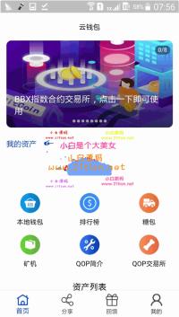 JAVA矿机块聊种矿机区块链交易所三合一区块链源码