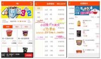 2021最新仿59store校园o2o系统 v6.8 夜猫店+校园超市+学生街+微信公众号绑定+校园跑腿插件