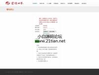 最新云顶线上分红系统 复利/倍增/PHP理财源码 后台语音提示