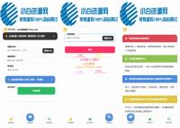 7月V2签名iOS网站系统源码/IPA在线签名/全开源版本/