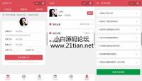 包你说语音口令红包小程序源码/前端+后台PHP/开源/支持二次开发