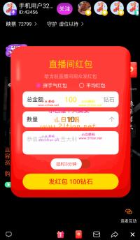 [亲测开源]2021最新直播短视频带货完美运营APP源码 购物直播交友系统源码