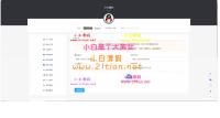 最新ripro子主题+补发完整模块数据库 小八子主题+优惠码折扣+工单系统+任...