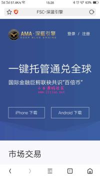 深蓝引擎tkp框架开发的挖矿源码