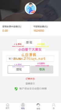 最新版小额借贷源码 去短信版 附赠带短信版 双版本