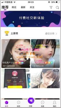 原生开发一对一视频直播社交交友聊天系统源码