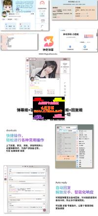 B站抖音直播智能管家：弹幕互动+智能答谢+花式点歌+AI对聊，解锁高自由度可编程玩法！