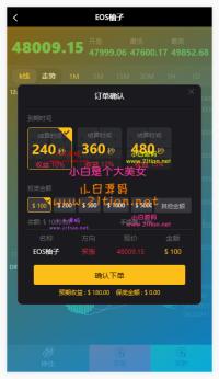 修复版微盘,k线正常,带产品进入金额限制