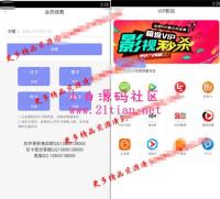 最新聚合直播盒子原生源码|安卓+IOS+超级后台+独立代理