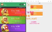 红包4.0全新UI设计 带群聊+支付已接 带完美搭建教程