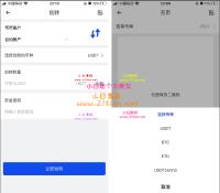 原生合约交易所完整源码 原生安卓+IOS端源码 币币+OTC承兑商+永续合约
