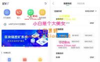 空气币矿机/C2C交易