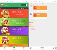 红包4.0全新UI设计 带群聊+支付已接 带完美搭建教程