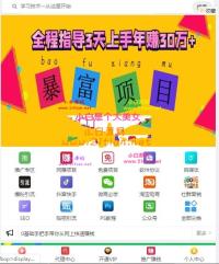 最新知识付费源码+全站项目数据