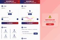 最新图片阅后自焚源码下载