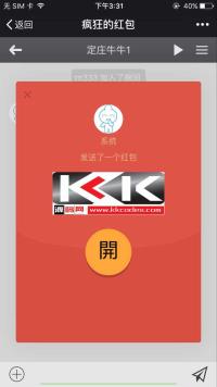 仿微信 红包牛牛+接龙+PC蛋蛋 源码+安装程序