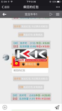 仿微信 红包牛牛+接龙+PC蛋蛋 源码+安装程序