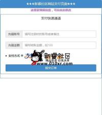 最新支付宝免签约即时到账接口程序，PHP免签约即时到账接口源码下载，支付宝扫码支...