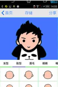 高仿脸萌拼脸app