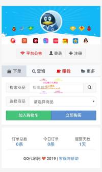 彩虹代刷最新解除免授权