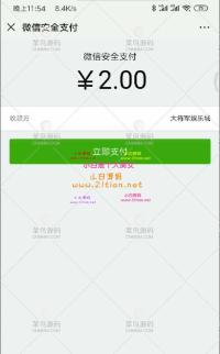 最新微信付费进群 明雷付费进群源码 已对接支付 完整运营源码+搭建教程
