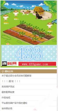 世外果园仿皮皮果理财农场源码红包理财投资复利资金盘赚钱