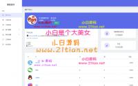 全开源/三网免挂码支付系统/支付宝免输入金额/支付宝H5微信QQ免签/二维码收款免签支付