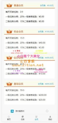 Thinkphp抖音快手微视一键点赞关注评论接单任务悬赏平台源码