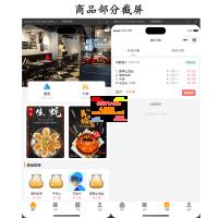扫码点餐小程序开源版