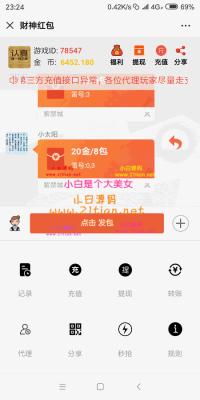 原版红包源码大福豪红包扫雷网站源码服务器完整打包版运营版/非外面那些残缺版/带视频搭建教程